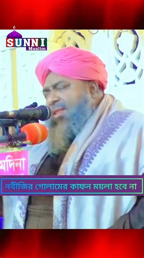 33K views · 4K reactions | যতই প্রশংসা করি খুব কম হবে,Allama Hasan Reza Qadri Gojol ❗ | Sunni Muslim | Facebook