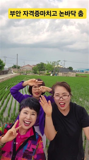 부안지부실버통합자격증과정 #부안 #실버전문강사교육 #이은명지부장 #전명주명강사 #효림쌤웃음연구소