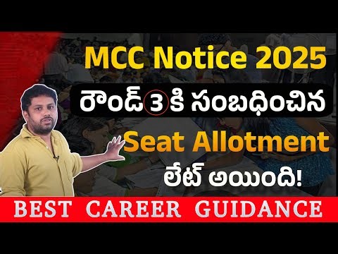 MCC Round 3 2025 Seat Allotment Delayed ❌ | New Date Out Now | NEET UG Counselling Latest Update