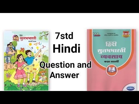 Hindi#std7#lesson No1#अस्पताल#learn#studyonyoutube#