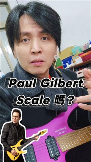 Have you ever heard of the Paul Gilbert scale? Click "+1" below for a hands-on tutorial!