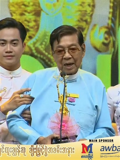 ၂၀၁၆ ခုနှစ် အကောင်းဆုံးရုပ်ရှင် ဆုကို ဦး ဌေးအောင် ရရှိခြင်း