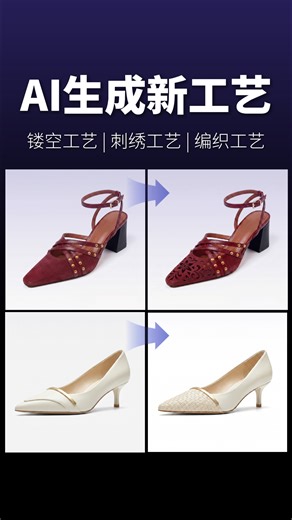 硬核改鞋！不用画图就能在实物上修改