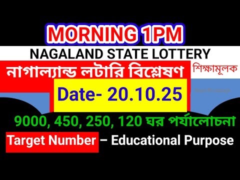 20.10.2025 । 1PM & 8PM Nagaland State Lottery Dear Lottery Number Analysis