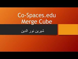 شرح برنامج co spaces edu