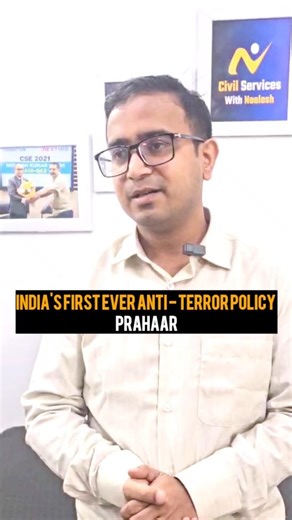 India’s First Anti-Terror Policy “Prahaar” 🚨 Must Study for UPSC 2026 | Prelims + Mains #ias