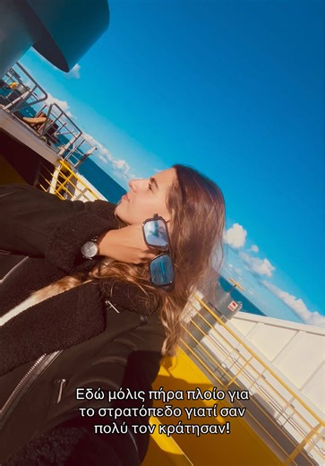 Πλοίο για Στρατόπεδο: Το Ταξίδι Ώρα για Γέλιο