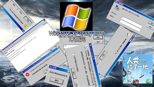 [未做完]Windows 98 crazy error