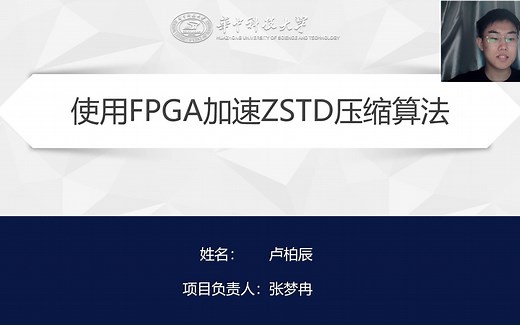 ZSTD压缩算法——卢柏辰