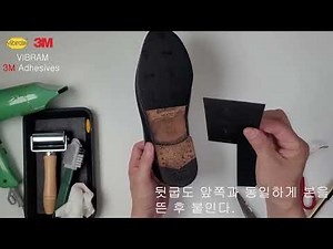 초 간편 3M 테이프 방식의 여성 구두 비브람 셀프 밑창 보강