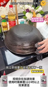 🔥【锅底黑垢清洁神器🧽】烧焦锅底、顽固黑垢、油渍擦不掉？越洗越糟心❓ 💥这瓶专治洗不干净的锅！只要一抹一冲，黑垢油渍自动脱落✨ ✅ 强力溶解烧焦顽垢，不伤锅面 ✅ 不锈钢、铁锅、炒锅、汤锅都能用 ✅ 凝胶质地不易流动，精准清洁不卡手 ✅ 去污同时去异味，锅底立刻变干净亮堂✨ 🧼 再厚的油污，也能“洗”个清爽回来～厨房重生不是梦！ 📌 #锅底黑垢清洁剂 #顽固油渍克星 #厨房去污神器 #锅具焕新 #洗锅不求人 | 生活小帮手