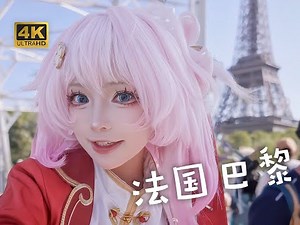 【六二二同学】転生して 、フランスで三月なのかになります！| 重生之，我在法国当三月七！