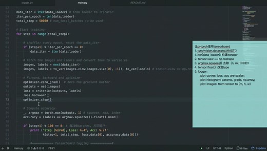 让pytorch使用tensorboard