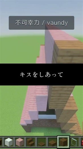 不可幸力 / vaundy様 歌ってみた！ #歌ってみた #mixなし #アカペラ #cover #minecraft #ps5 #music #shorts