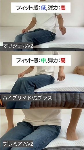 エマスリープの3モデルを比較！オリジナルV2、ハイブリッドV2プラス、プレミアムV2