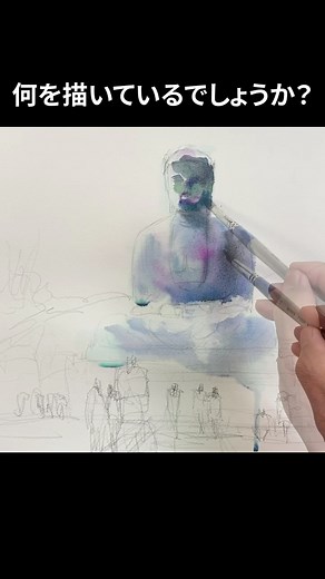 何を描いているでしょうか？#ためになるtiktok #tiktok教室 #お絵描き #水彩画