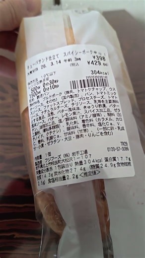 セブンイレブン新商品 キューバサンド仕立てスパイシーポーク #コンビニ #セブンイレブン #菓子パン #新商品