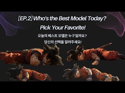 [EP.2] Who’s the Best Model Today? Pick Your Favorite! 오늘의 베스트 모델은 누구? 당신의 선택은!