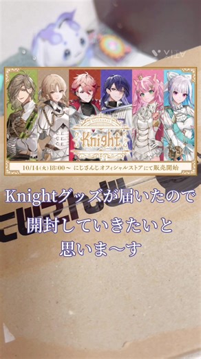 Knightグッズ開封！新商品に驚き