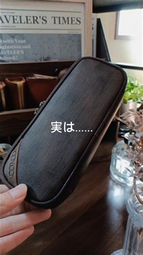 【知ってた？】さらに使いやすくなったLOONLOONの筆箱[600]
