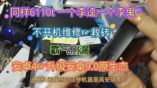 别再扔了！旧盒子能升级安卓9.0，比智能电视都快
