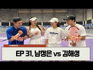 [EP.31 VS Tetris] Kim Hae-sung vs. Nam Jeong-eun (ft. 4-year veteran award winners)