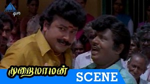 45K views · 27 shares | Jayaram Decides To Compete With His Enemy. What Will Happen Next?, To Know More Watch This Murai Maman Tamil Movie Comedy Scene. https://youtu.be/3E05ENVWgKs - Click To Watch Compilation of Murai Maman Tamil Movie Comedy Scenes on Pyramid Glitz #MuraiMamanTamilMovie #Jayaram #Kushboo #Goundamani #PyramidGlitz | Pyramid Glitz | Facebook