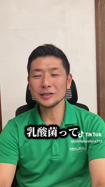 乳酸菌は何種類必要? #健康#美容#乳酸菌#免疫#腸活 この動画は、事前打ち合わせもなく、急に飛んでくる質問に答えているため、会話がおぼつかない点があるかと思いますがご了承ください_(._.)_