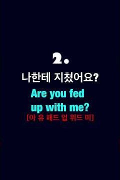 EP.20🇰🇷🇺🇸5문장 진짜 많이 쓰는 기초 한국어 & 영어 회화! ⁠#한국어공부 #영어공부 #한국어회화 #영어회화 #기초한국어 #trending #viral⁠ #케어영어