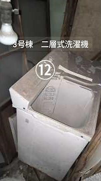 【絶望】お金を払わないと処分できない家電リサイクル法対象品目がボロ家3軒に何個あるか数えてみた結果… #ボロ家 #DIY #家電リサイクル #粗大ゴミ #ゴミ屋敷