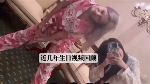 小弗真的很爱用镜头记录她和她的bb的各种点滴，是两个用真心对待这段关系的人儿。谁能坚持5年，每年0点给彼此送上亲自剪辑的视频作为生日祝福。