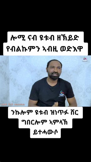 Understanding Ethiopian Culture Through Film Presentations