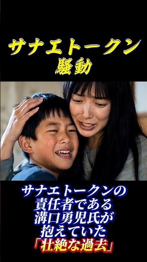 *Second part to be released tonight at 10 PM [Sanae Token] Preview Short Video