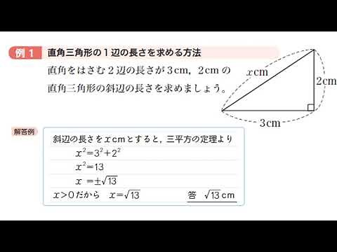 直角三角形の辺の長さ