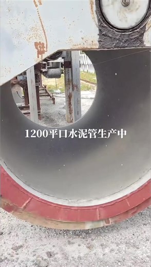 #A complete set of cement pipe equipment#Cement pipe mold#Cement pipe making machine#Cement drainage pipe equipment#Machinery and equipment