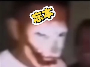 和人间大蛇单挑awa(不爱墨冰了)