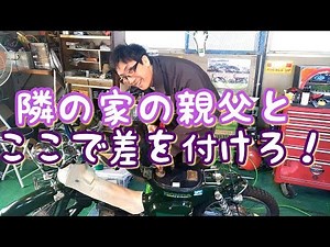 鍵穴のメンテナンス忘れてない？ スーパーカブ キーシリンダー