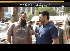 3.4K views · 52 reactions | شہر قائد میں ہر جگہ پر پارکنگ مافیا عوام سے پارکنگ فیس کی مد میں بھتہ وصول کرنے لگی ۔کس طرح پارکنگ مافیا عوام سے بدمعاشی کرکے من مانی پارکنگ فیس وصول کرتی ہیں دیکھئے اس وڈیو میں Charged Parking Issues | Karachi News | Facebook