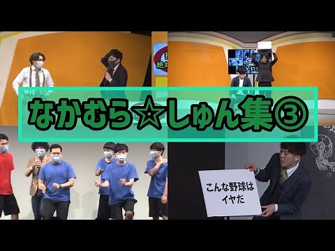 【詰め合わせ】なかむら☆しゅん集③