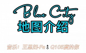 洛杉矶犯罪LAC BlueCity 地图介绍