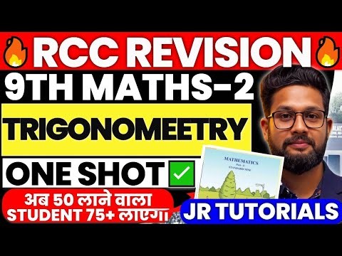 9th Maths 2 | Chapter 07 | Co- Ordinate Geometry | One Shot | RCC Revision | Maharashtra Board |