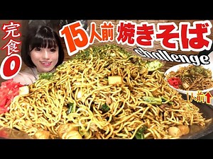 完食者０【大食い】超激熱！鉄板やきそばチャレンジ【デカ盛りハンター】 たぬき ChallengeMenu Fried noodles BigEater 大胃王