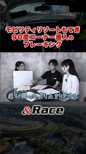 「モビリティリゾートもてぎ90度コーナー進入のブレーキング」#サーキット走行 #サーキット #モータースポーツ #スーパー耐久 #レース #ドラテク