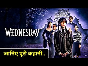 Wednesday Series Explained In HINDI | Wednesday Series Story In HINDI |WEDNESDAY (2022) Series HINDI