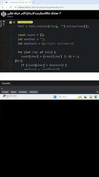JavaScript Objects للمبتدئين | شرح عدّ التكرار خطوة بخطوة #جافاسكربت