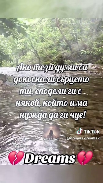 Exploring the Meaning of Dreams