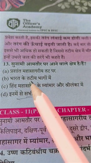ncert McQ question other examination