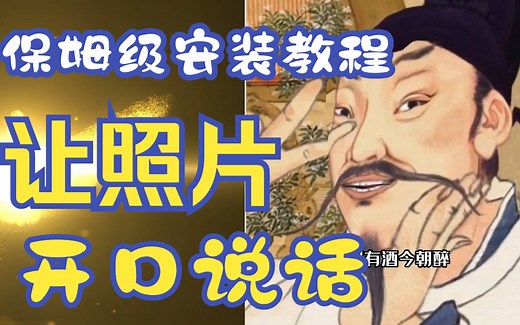 让照片图片开口说话之CrazyTalk 8安装教程中文汉化版小白教程