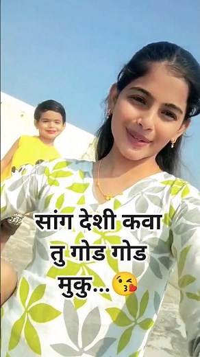 ❤️🌹देशी का माले गोड मुकु #instragramreels #modal #khandeshireels #trending #viralreels