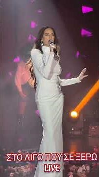 ΡΙΑ ΕΛΛΗΝΙΔΟΥ HIT MIX | LIVE 14-02-2025 VOGCLUB #riaellinidou #live #vog #thessaloniki